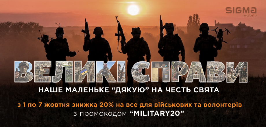 MILITARY