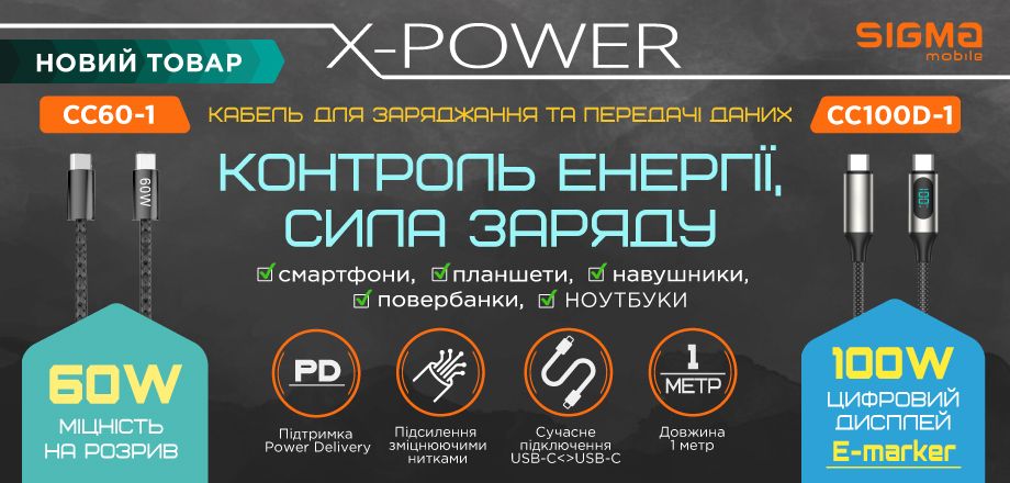 Кабелі
