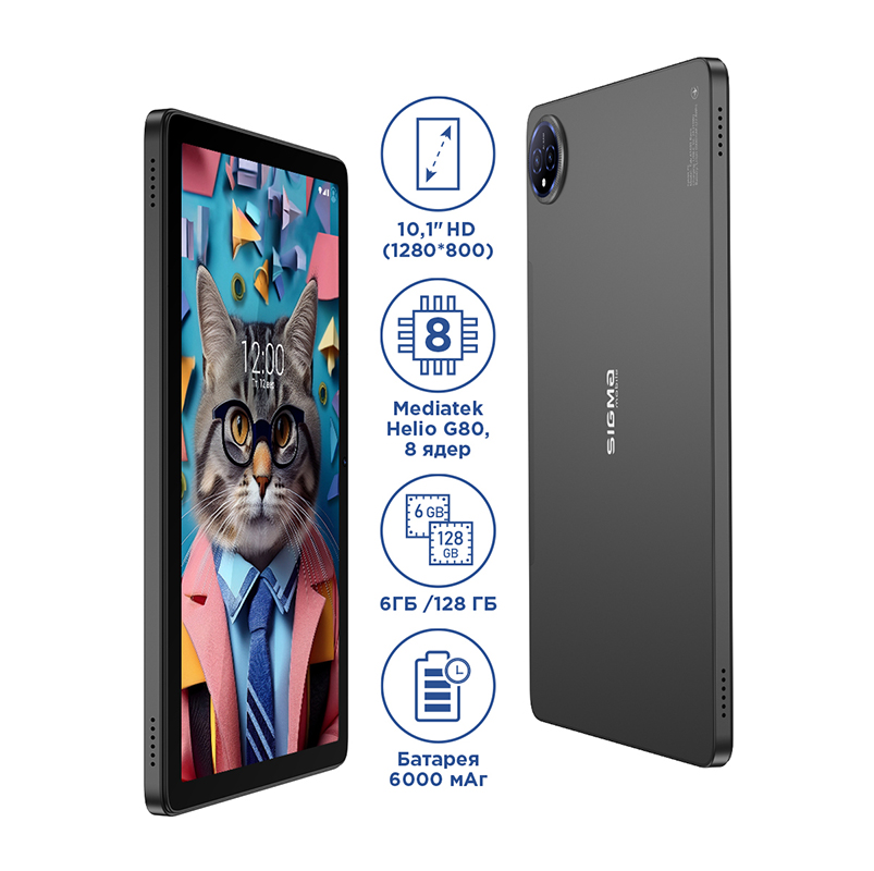 Sigma mobile TAB A1035 Basic — экран IPS 10.1 дюйма