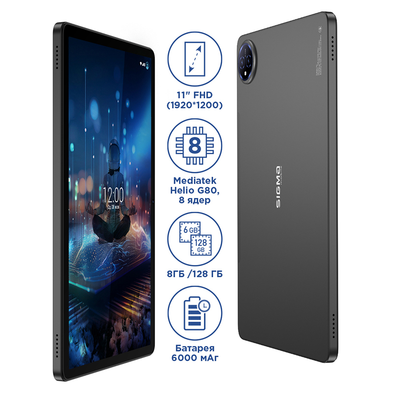 Sigma mobile Tab A1035 MAX — экран 10.95 дюйма FHD