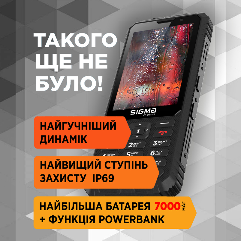 Защита IP68/IP69K телефона Sigma mobile X-treme PM68 Sigma mobile X-treme PM68 — защита IP68/IP69K