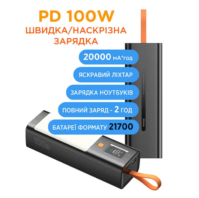 Павербанк Sigma mobile X-power SI20A9QLX Black