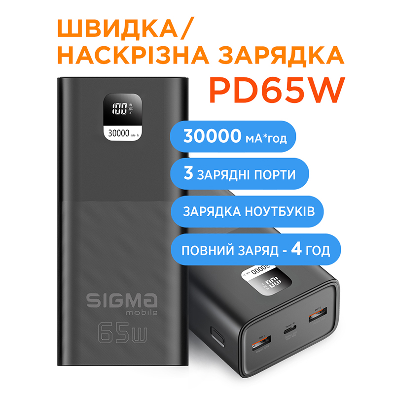 Повербанк Sigma mobile X-power SI30A6QLX Black