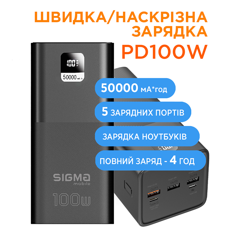 Павербанк Sigma mobile X-power SI50A6QLX Black